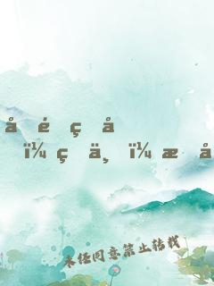 原配皇后：皇上，我們離婚吧